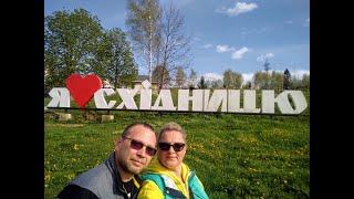 Цілющі джерела Східниці.