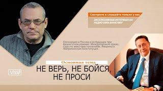 08.06.2021 | Игорь Яковенко, Борис Палант