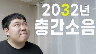 저녁 8시에 오줌을 싼다고? ㅁㅊ