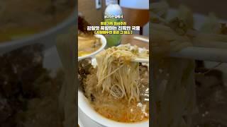 감칠맛 풍부한 정통 라멘, 블루리본 서베이 12년 연속