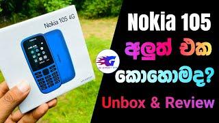 Nokia 105 4th Edition Unbox & Review | Nokia 105 4G | Nokia 105 2024 | SL Gadget Man