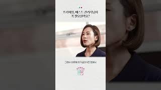 프리미엄, 베스트 관리사에 관한 모든 것 #shorts #산후관리사 #임신