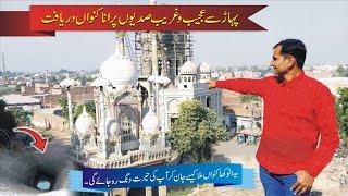 Old Historical And Strange Well Of Hazrat Baba Malan Shah In District Chiniot Punjab #tahirshahvlogs