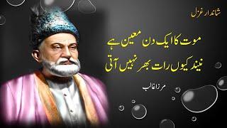 Mirza Ghalib Famous Poetry | Best Mirza Ghalib Shayari Status