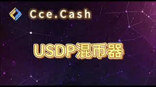 PaxDollar(USDP)混币平台，无KYC跨链兑换