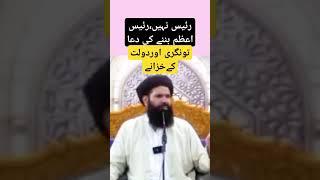 Ameer hony ka wazifa/powerful Wazifa to get money #ubqaru