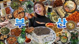 작정하고 먹는 부산여행 먹방의 성지 남포동 맛집 모음. zip (feat.안주맛집)