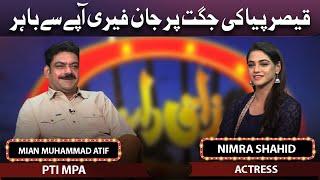 Mian Muhammad Atif And Nimra Shahid Join Vasay Ch In Mazaaq Raat