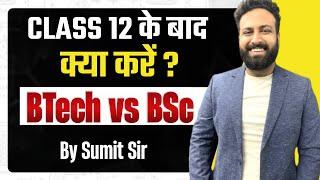 B.Tech vs B.Sc. दोनों में से क्या चुने Which is a Better Option after Class 12th- Learn With Sumit