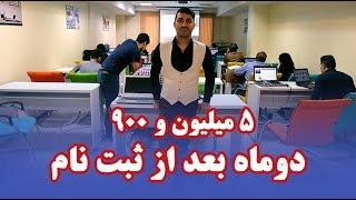 5 میلیون و 900 دوماه بعد از ثبت نام