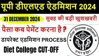 deled state rank 2024 kab aayega / up deled btc counselling online form Admission