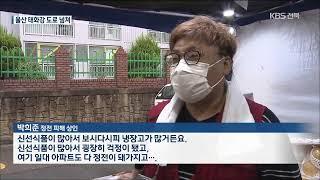 2020.09.07(월) KBS뉴스전북 뉴스7