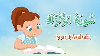 سورة الزلزلة  - قرآن كريم بالتجويد