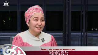 Духовная эволюция /  #PROсознание