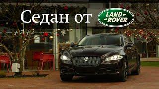 JAGUAR XJ. ПОРОДИСТЫЙ КОТ ИЛИ ДВОРОВАЯ КОШКА?