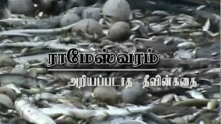 Rameswaram-Documetary