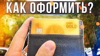 Как оформить карту Каспи Голд россиянину? Как сделать Kaspi Gold? GNIDKIN | FOOD & TRAVEL