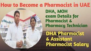 How to Become a Pharmacist in UAE || DHA, MOH exam Details|| Pharmacist Salary in Dubai