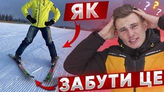 БЕЗ ПЛУГА! Як Повертати на Лижах? Як Кататись на ПАРАЛЕЛЬНИХ лижах? Буковель 2023 сьогодні