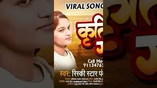 #Pankaj Singh || #Kritiya Ke Gatta Bhojpuri Song || #Vairal Song #Pankaj Singh #Khesari Lal Yadav