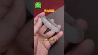 翡翠的灑金，你知道是什麼意思嗎