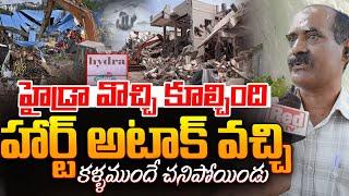 Musi River Victim Emotional Over HYDRA | Revanth reddy | Red Tv