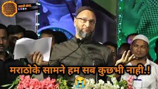 Maratha Attitude Status Video  / Owaisi Maratha Attitude Video / Maratha Power  