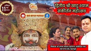 LIVE  श्री श्याम परिवार बड़ोवाला। उत्सव स्थल बसेरा फ़ार्म हाउस प्रेम नगर देहरादून