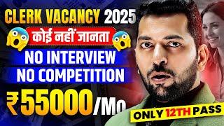 Government Job Vacancy 2025 | Govt job vacancy 2025 | Job vacancy 2025 | New job vacancy 2025