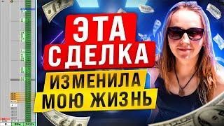 Путь трейдера. Первый заработок с  Московской биржи.