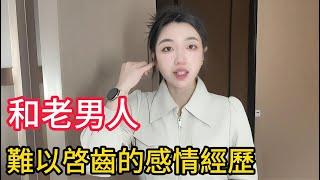 美女售樓小姐和老男人那段難以啓齒的感情經歷