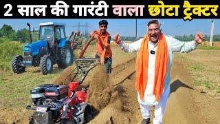 इसके आगे बड़े ट्रैक्टर भी फेल | Back rotary weeder | 7.75 hp power tiller