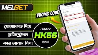 melbet promo code | melbet account opening | melbet account kivabe khulbo | #melbet