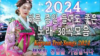 신나는 트로트 메들리 모음 40곡 연속듣기 K-trot  트로트 모음 100곡 광고없는 누구나 좋아하는 최고의 인기트로트 40곡 히트곡 메들리