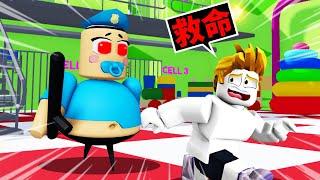 我被「胖胖嬰兒警衛」關在幼兒園監獄！最後我能逃離成功嗎！？【Roblox 機械方塊】