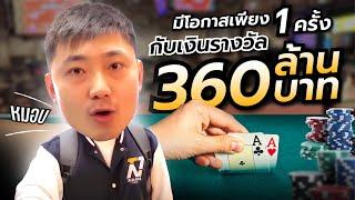 Tent Travel and Poker Vlog |WSOP Tournament 2023 Las Vegas EP.5 |Pocket A MUST FOLD!!