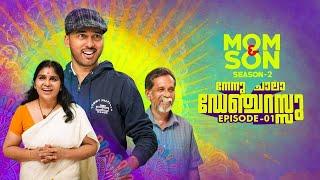 Mom and Son Season 2 | Episode 01 | നേനു ചാലാ ഡേഞ്ചറസ്സു | By Kaarthik Shankar