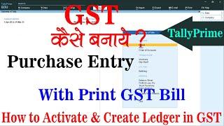 GST :Learn in Tally Prime in Hindi. How to Make GST in Tally Prime