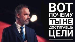 Как постановка цели помогает достигать всего что захочешь | Мотивация на учебу | Джордан Питерсон