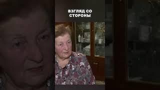Взгляд со стороны - Мужское / Женское