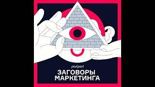 CONTENTED: В чем сила комьюнити. Юлия Иванова