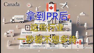 哪些工作既能助你拿到PR，又能长期干下去？