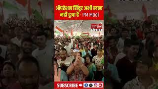 पाकिस्तान सुन ले,हमने 3 बार घर में घुसकर मारा है,अब हमला हुआ तो बड़ी कीमत चुकानी पड़ेगी