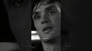 هل تستطيع أن تنساها وتتحمل thomas shelby