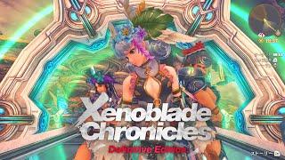 ゼノブレイドDE BGM サントラ名曲集 / Xenoblade Chronicles Definitive Edition OST