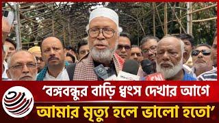 ধানমন্ডি ৩২ পরিদর্শন শেষে যা বললেন কাদের সিদ্দিকী |  Abdul Kader Siddique | Morning Times