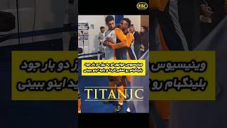 وینیسیوس جونیور اول تو تمرین، بعد تو بازی کنسولی بلینگهام رو نابود کرد!  اندریک، بهش کمک کن! 