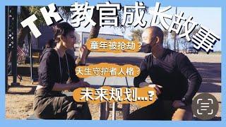 101特辑：TK教官成长经历专访 MY CHILDHOOD STORIES AND THE BIRTH OF TSING LUNG DEFENSE