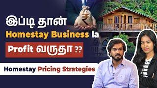 How to Start a Homestay Business | Profit from Homestay Business ideas in Tamil