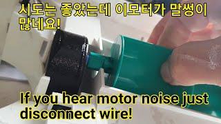 삼성냉장고 냉장실 모터소음과 도어스위치 불량수리. Samsung refrigerator fridge side make motor noise and door switch faulty